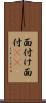 面付け Scroll