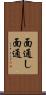面通し Scroll
