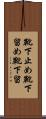 靴下止め Scroll