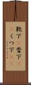 靴下(P) Scroll