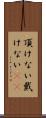 頂けない Scroll