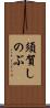 須賀しのぶ Scroll