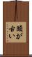 頭が古い Scroll