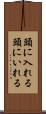 頭に入れる Scroll