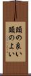 頭の良い Scroll