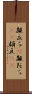 顔立ち(P) Scroll