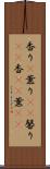 香り(P) Scroll