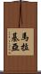 Malakiah Scroll