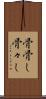骨骨し Scroll