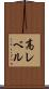 高レベル Scroll