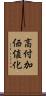 高付加価値化 Scroll