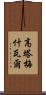 Gautameshwar Scroll