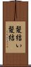 髪結い Scroll
