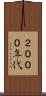 ２０００年代 Scroll