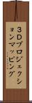 ３Ｄプロジェクションマッピング Scroll