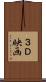 ３Ｄ映画 Scroll