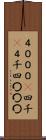 ４０００(P) Scroll