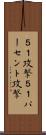 ５１％攻撃 Scroll