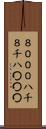 ８０００ Scroll