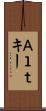 Ａｌｔキー Scroll