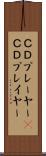 ＣＤプレーヤー(P) Scroll