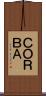ＣＯＲＢＡ Scroll