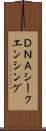 ＤＮＡシークエンシング Scroll