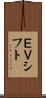 ＥＶシフト Scroll