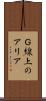 Ｇ線上のアリア Scroll