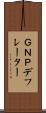 ＧＮＰデフレーター Scroll