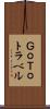 ＧｏＴｏトラベル Scroll