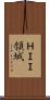 ＨＩＩ領域 Scroll