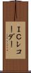 ＩＣレコーダー Scroll