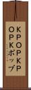Ｋ-ＰＯＰ Scroll