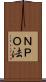 ＮＰＯ法 Scroll