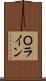Ｏライン Scroll