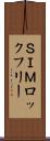 ＳＩＭロックフリー Scroll