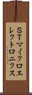 ＳＴマイクロエレクトロニクス Scroll