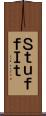 ＳｔｕｆｆＩｔ Scroll