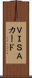 ＶＩＳＡカード Scroll