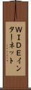 ＷＩＤＥインターネット Scroll