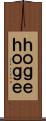 ｈｏｇｅｈｏｇｅ Scroll
