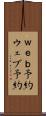 ｗｅｂ予約 Scroll