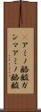 γアミノ酪酸 Scroll