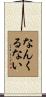 Don\'t Worry, Be Happy Scroll