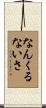 Nankurunaisa Scroll