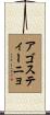 Agostinho Scroll