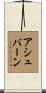 Ashburn Scroll