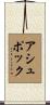 Ashpok Scroll