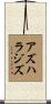 Azharaziz Scroll